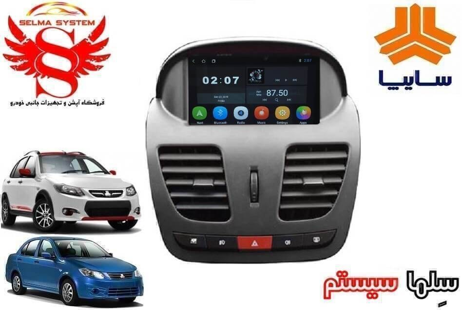 مانیتور خودرو شیائومی مدل A CLASS سایز ۷ اینچ لمسی