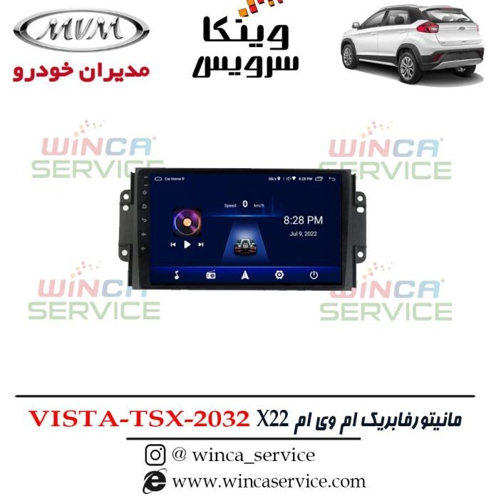 مانیتور فابریک ام وی ام x22 ویستا مدل TSX-2032 رام 2 و حافظه 32