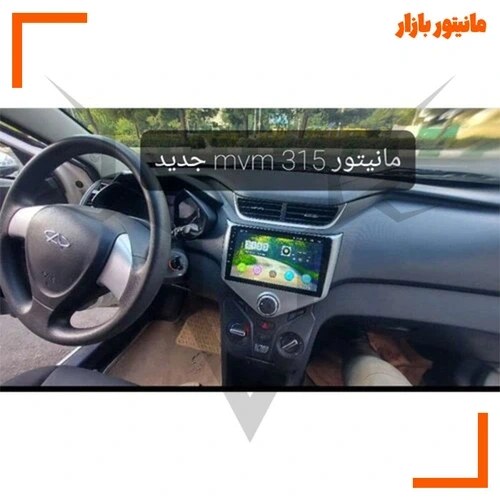 مانیتور ام وی ام mvm 315 جدید ۱۱ اینچ اندروید مدل t3l برند شیائومی
